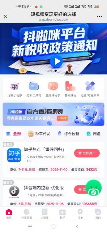 怒江抖啦咪是什么平台-一个专注短视频流量变现的平台! 第4张 怒江抖啦咪是什么平台-一个专注短视频流量变现的平台! 第4张